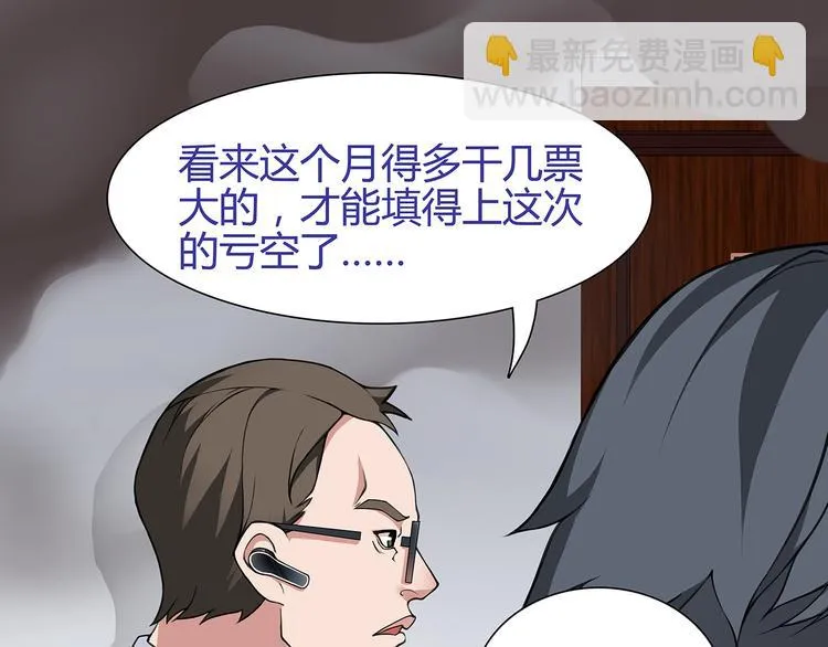 第4话 我是站在你这边 第81页