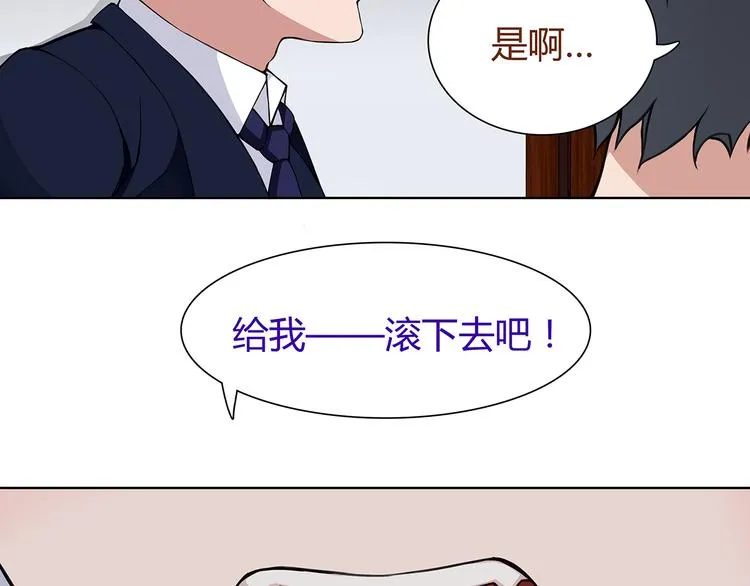 第4话 我是站在你这边 第82页