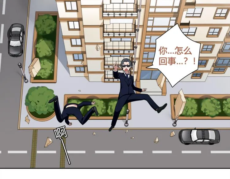 第4话 我是站在你这边 第90页