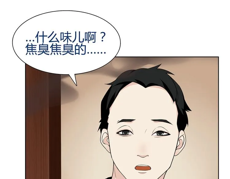 第5话 我会救你的！ 第5页