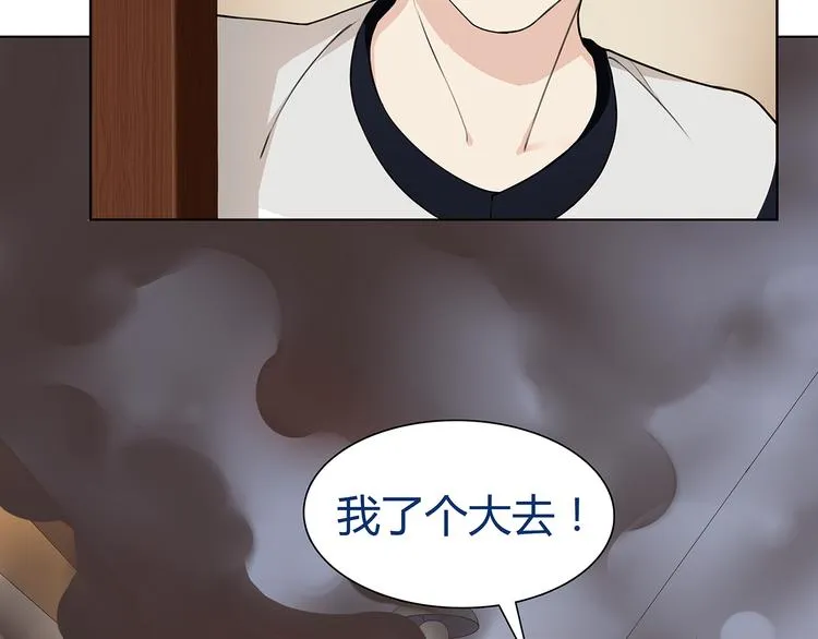 第5话 我会救你的！ 第6页