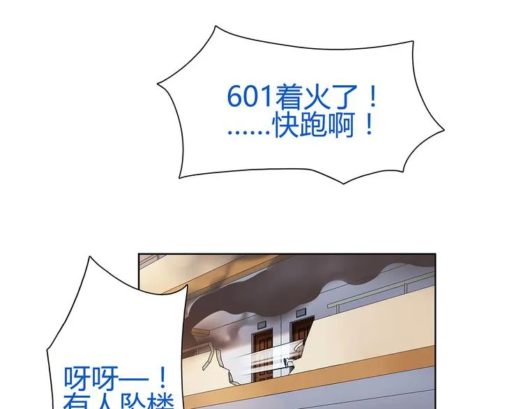 第5话 我会救你的！ 第9页