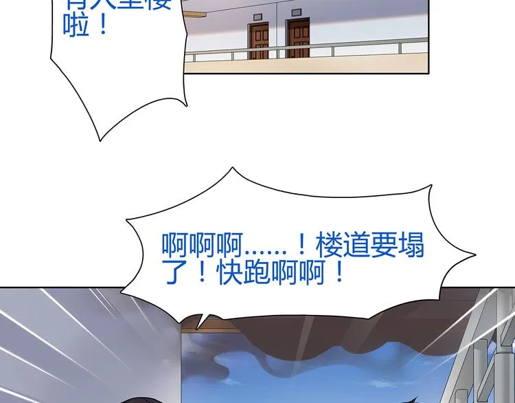 第5话 我会救你的！ 第10页