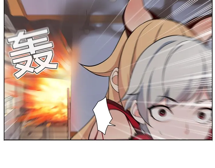 第5话 我会救你的！ 第17页