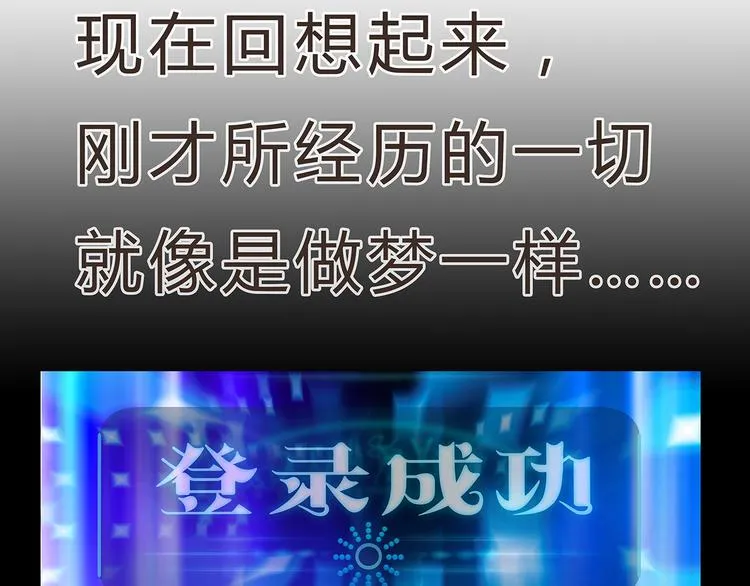 第5话 我会救你的！ 第20页