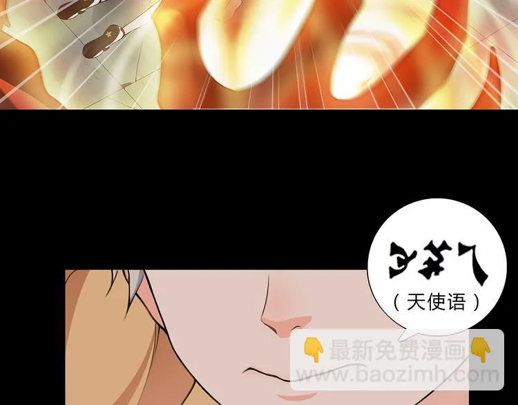 第5话 我会救你的！ 第40页