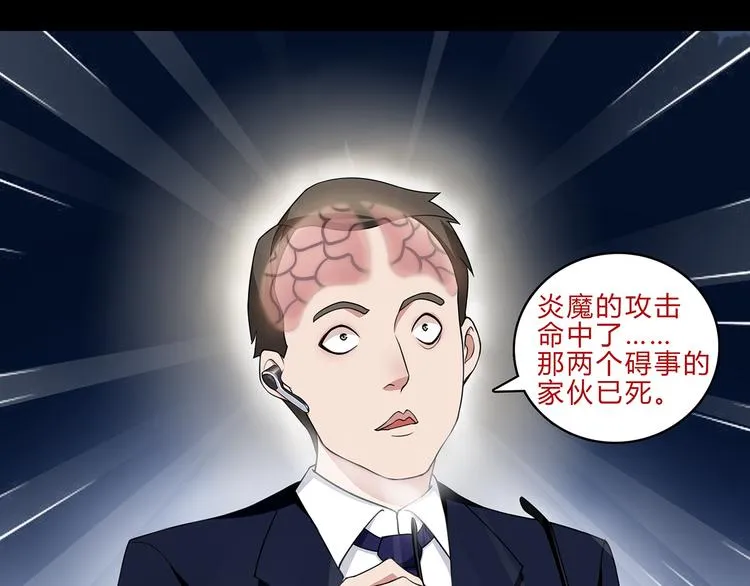 第5话 我会救你的！ 第50页