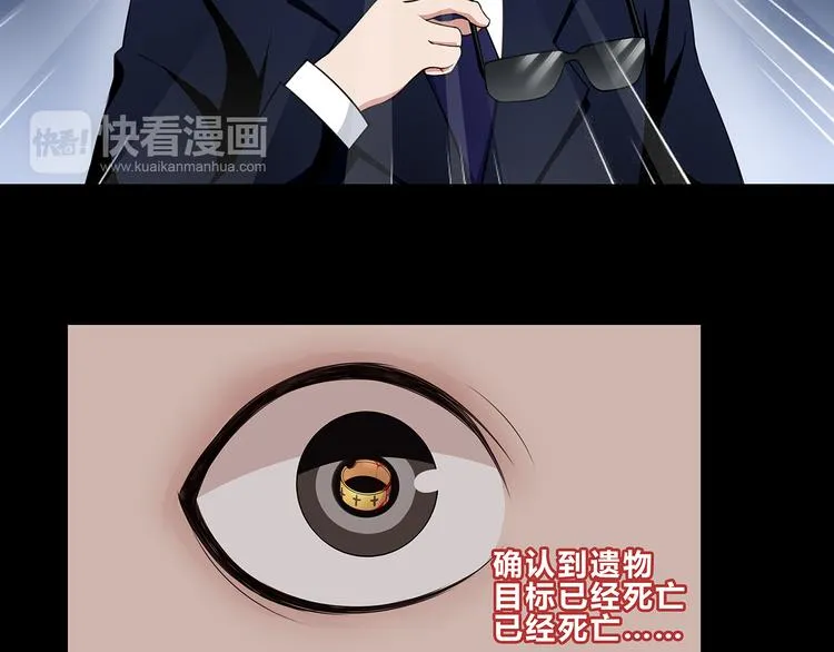 第5话 我会救你的！ 第51页