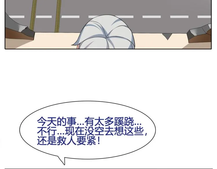 第5话 我会救你的！ 第70页