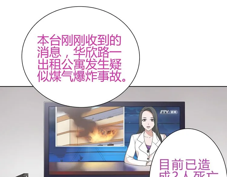 第5话 我会救你的！ 第74页