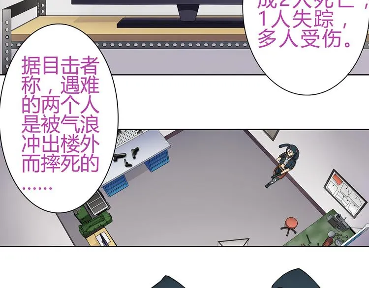 第5话 我会救你的！ 第75页