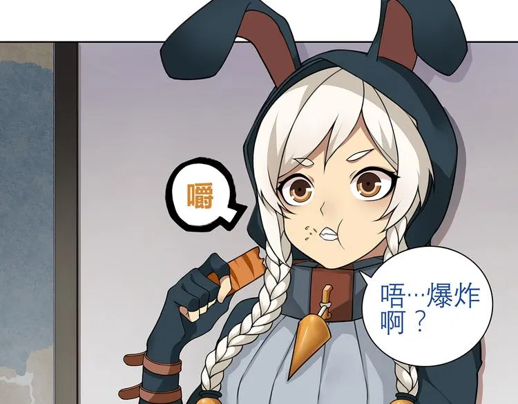 第5话 我会救你的！ 第76页