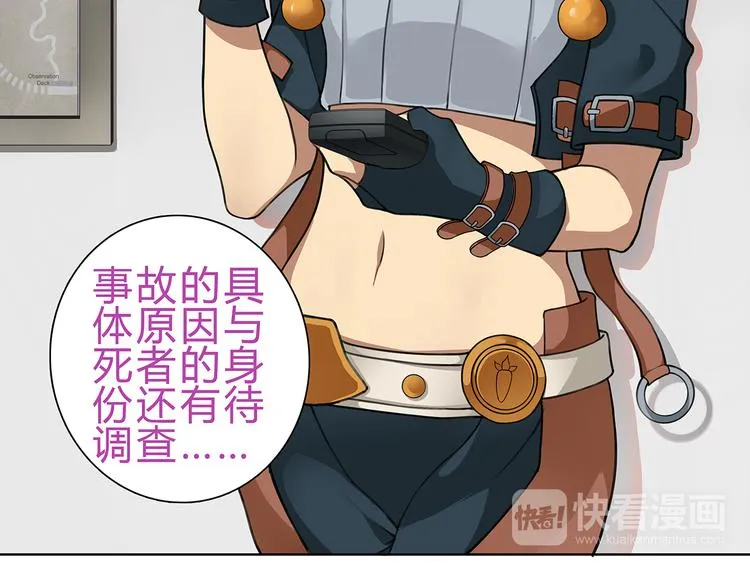 第5话 我会救你的！ 第77页