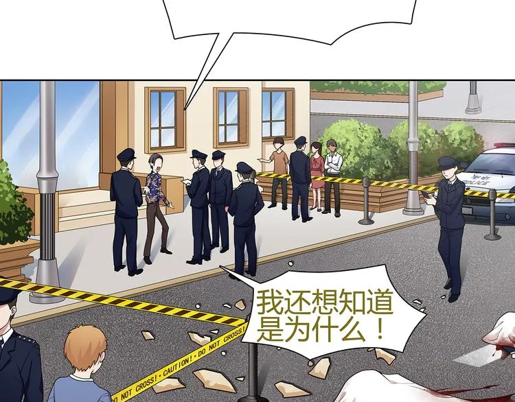 第5话 我会救你的！ 第81页