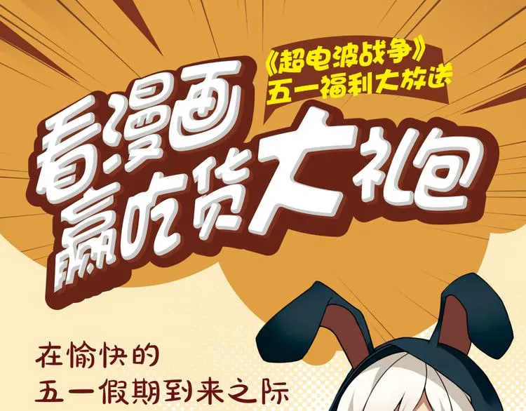 第5话 我会救你的！ 第89页