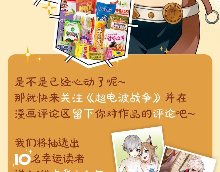 第5话 我会救你的！ 第91页
