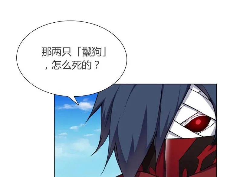 第6话 身体竟然会自我修复！ 第10页