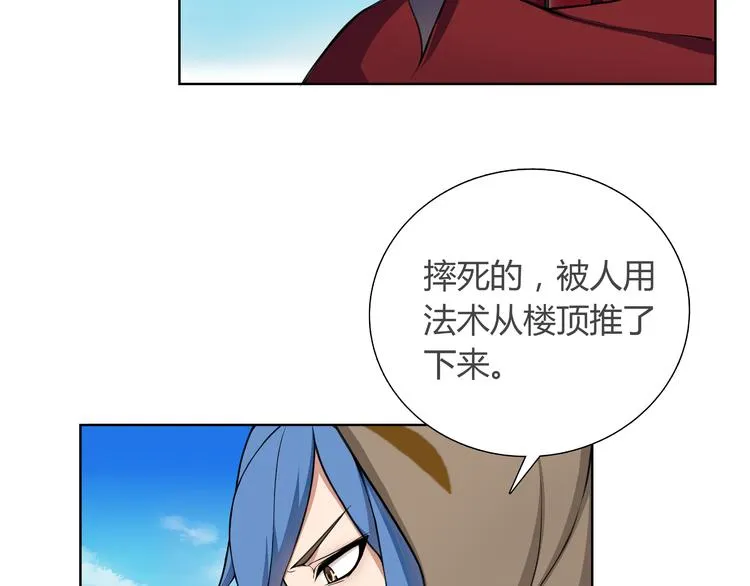 第6话 身体竟然会自我修复！ 第11页