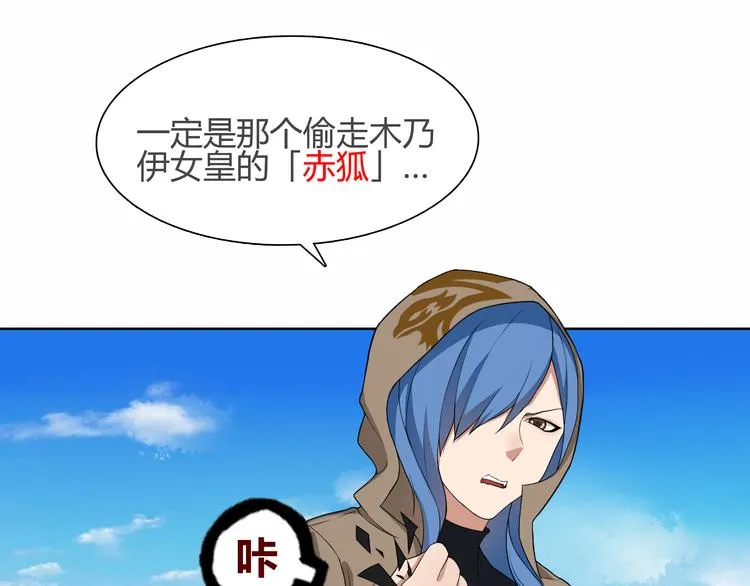 第6话 身体竟然会自我修复！ 第16页