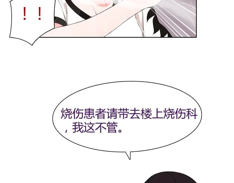 第6话 身体竟然会自我修复！ 第21页