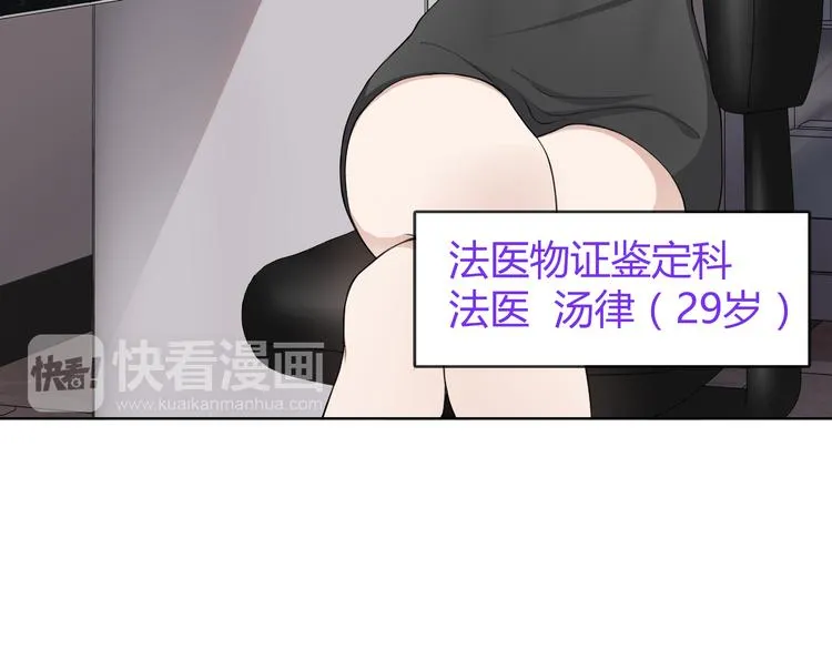 第6话 身体竟然会自我修复！ 第23页