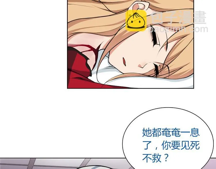 第6话 身体竟然会自我修复！ 第26页