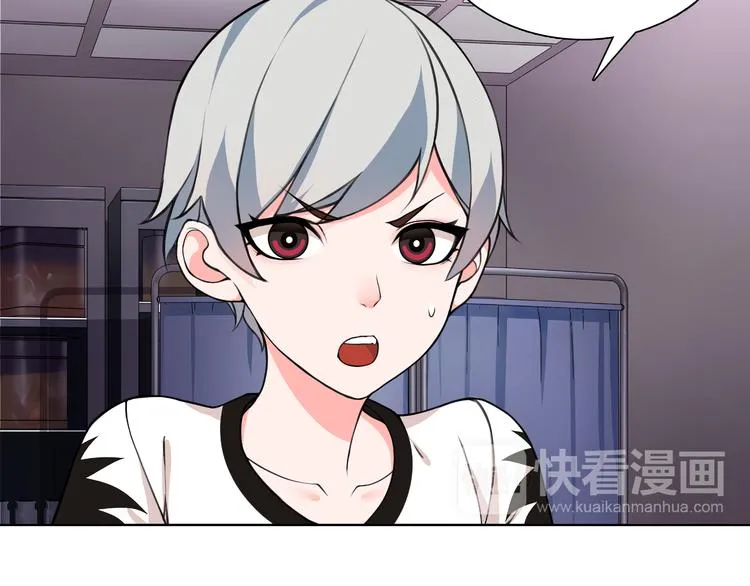 第6话 身体竟然会自我修复！ 第27页