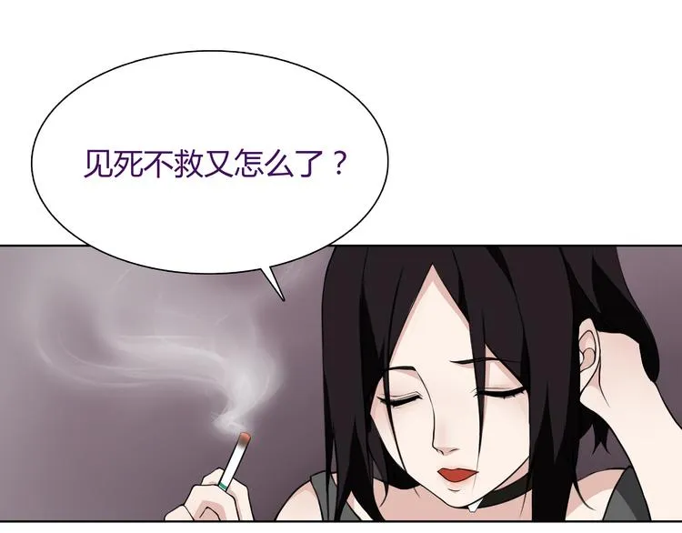 第6话 身体竟然会自我修复！ 第28页