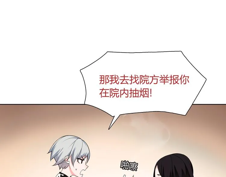第6话 身体竟然会自我修复！ 第30页