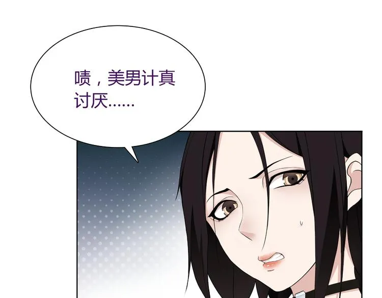 第6话 身体竟然会自我修复！ 第37页