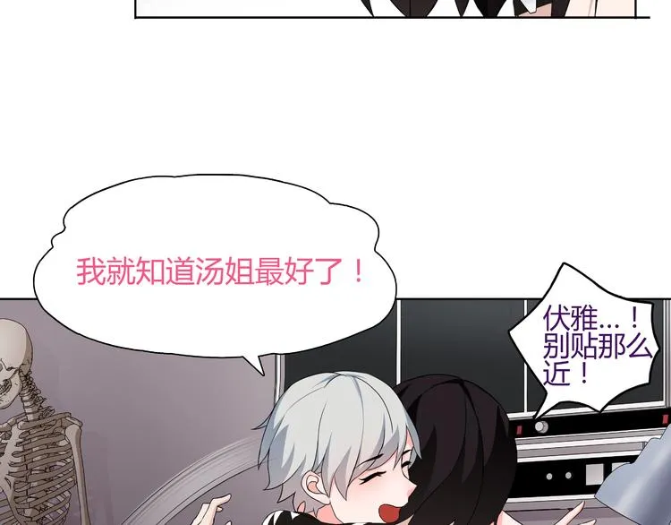 第6话 身体竟然会自我修复！ 第38页