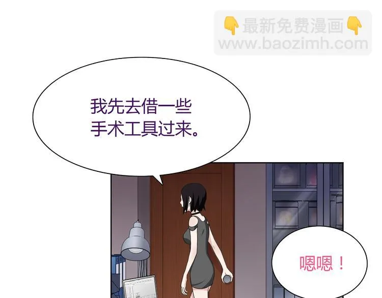 第6话 身体竟然会自我修复！ 第41页