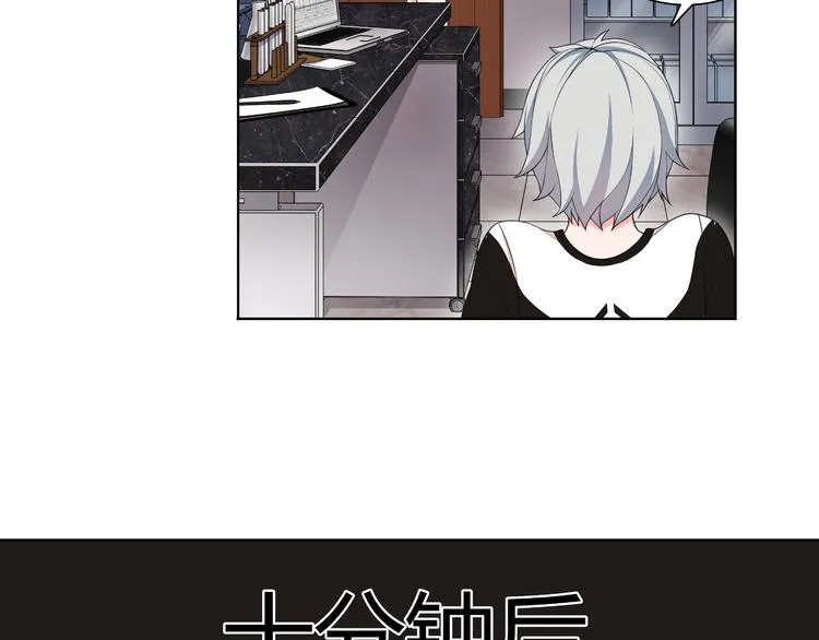 第6话 身体竟然会自我修复！ 第42页