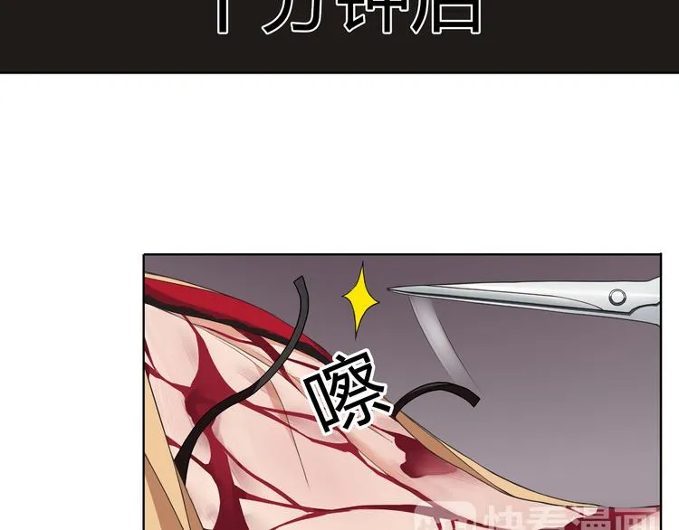 第6话 身体竟然会自我修复！ 第43页