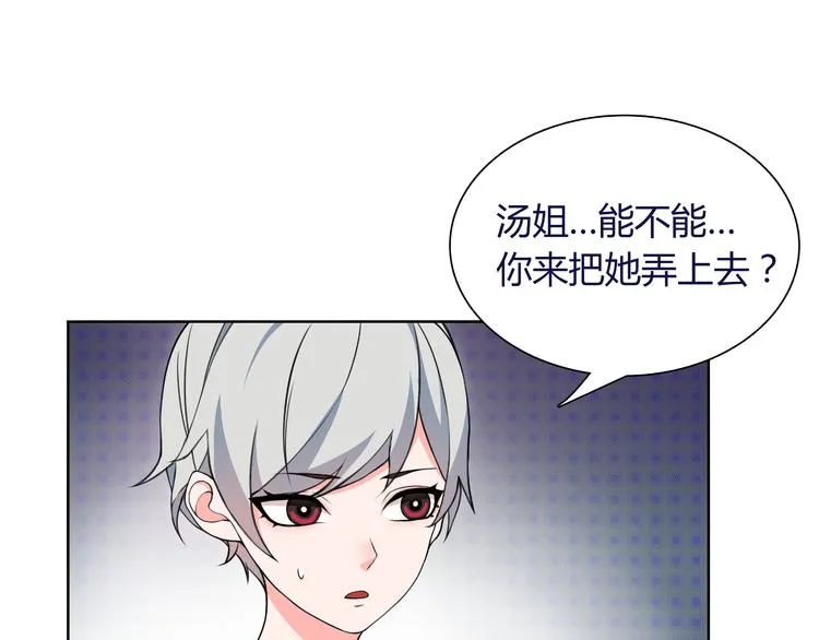第6话 身体竟然会自我修复！ 第48页