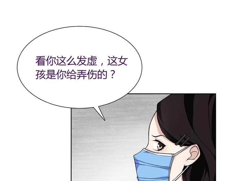 第6话 身体竟然会自我修复！ 第50页