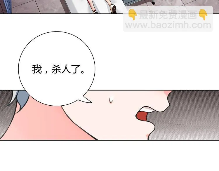 第6话 身体竟然会自我修复！ 第53页
