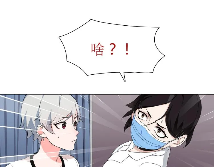 第6话 身体竟然会自我修复！ 第55页