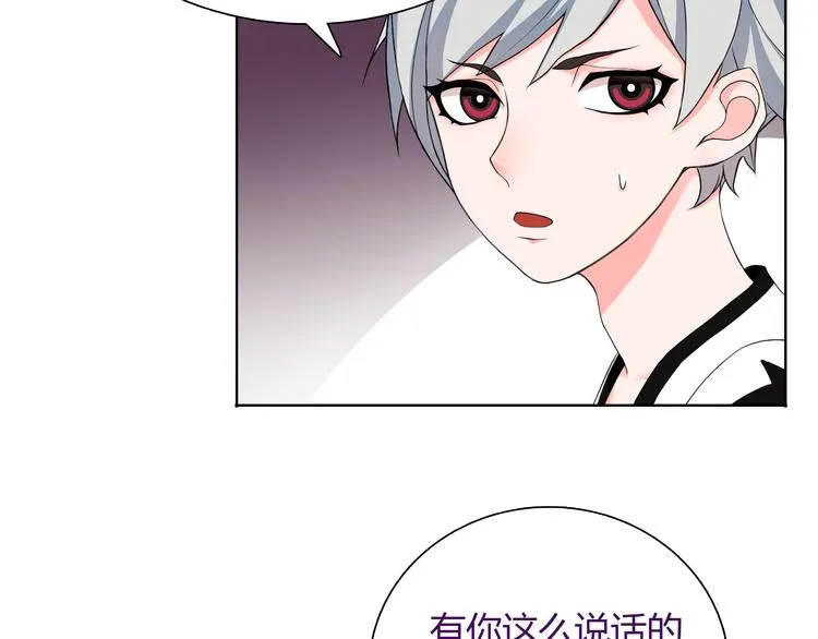 第6话 身体竟然会自我修复！ 第57页