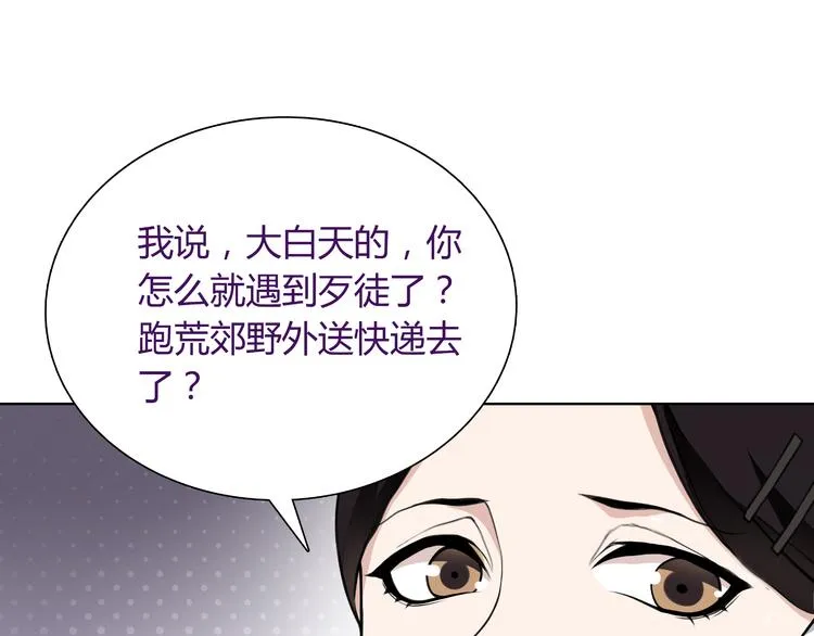 第6话 身体竟然会自我修复！ 第60页