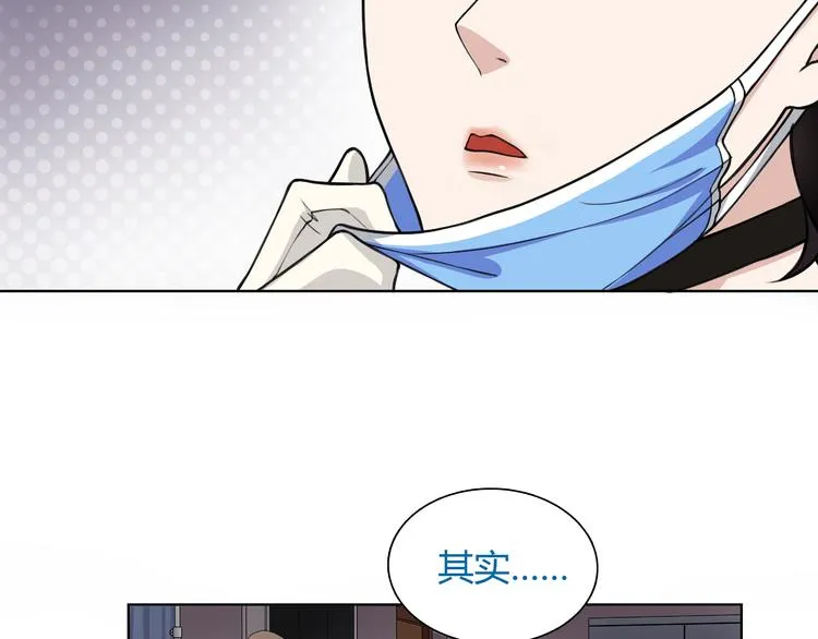 第6话 身体竟然会自我修复！ 第61页