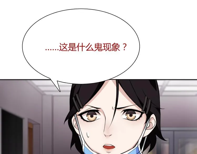 第6话 身体竟然会自我修复！ 第65页