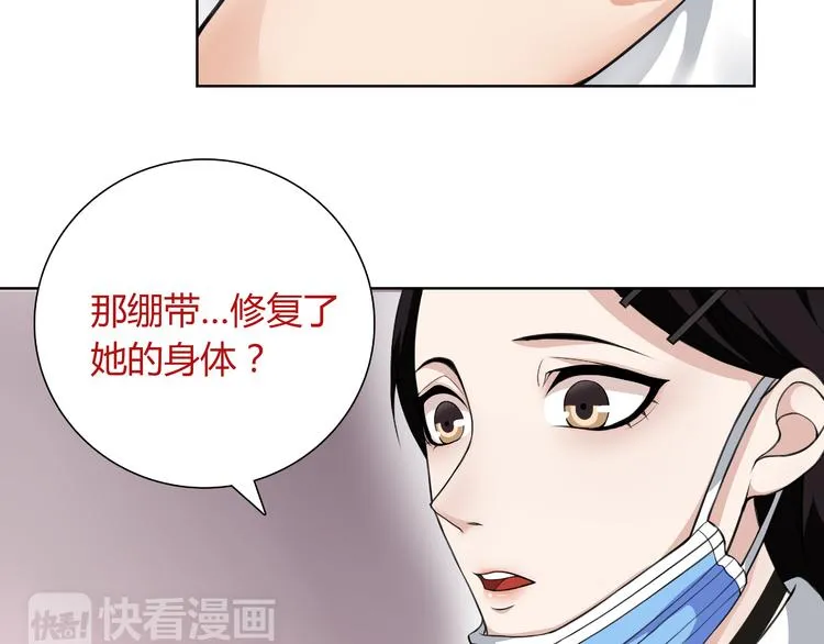 第6话 身体竟然会自我修复！ 第68页