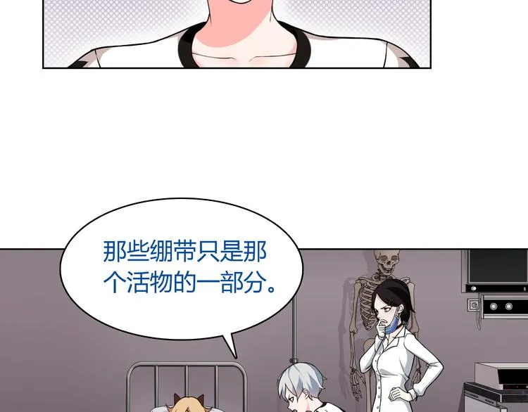 第6话 身体竟然会自我修复！ 第71页