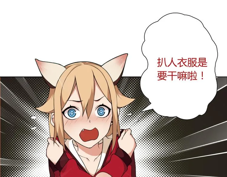 第6话 身体竟然会自我修复！ 第80页