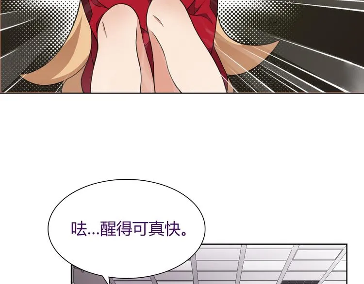 第6话 身体竟然会自我修复！ 第81页