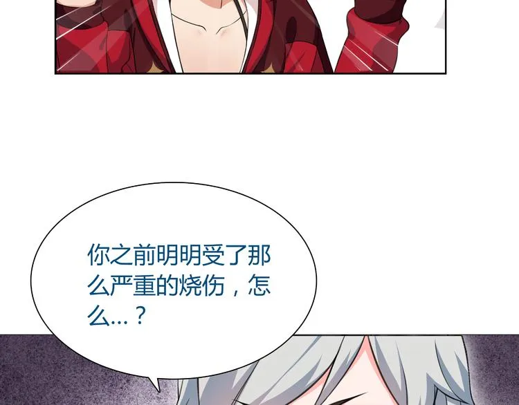 第6话 身体竟然会自我修复！ 第86页