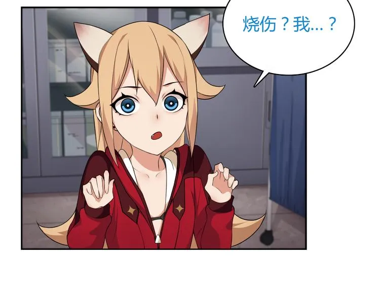 第6话 身体竟然会自我修复！ 第88页