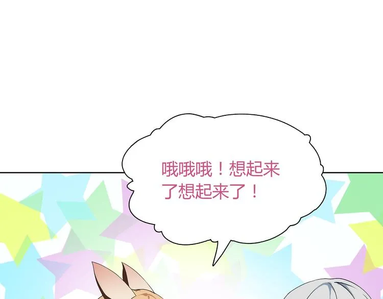 第6话 身体竟然会自我修复！ 第90页