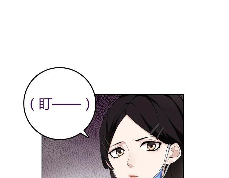 第6话 身体竟然会自我修复！ 第99页